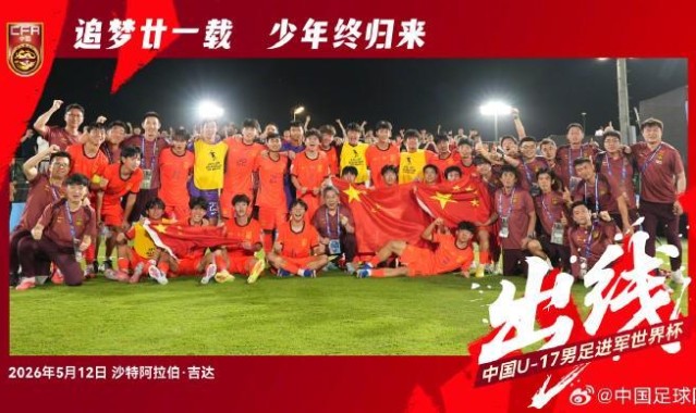 咪咕体育-鲁媒谈国少：泰山小将能扛事；中国足球被年青一代重燃希望
